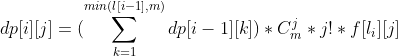dp[i][j]=(\sum _{k=1}^{min(l[i-1],m)}dp[i-1][k])*C_{m}^j*j!*f[l_i][j]