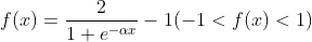 f(x)=\frac{2}{1+e^{-\alpha x}}-1(-1<f(x)<1)