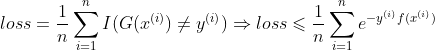 loss=\frac{1}{n}\sum_{i=1}^{n}I(G(x^{(i)})\neq y^{(i)})\Rightarrow loss\leqslant \frac{1}{n}\sum_{i=1}^{n}e^{-y^{(i)}f(x^{(i)})}