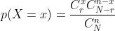 p(X=x)=\frac{C_{r}^{x}C_{N-r}^{n-x}}{C_{N}^{n}}
