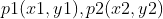 p1(x1, y1),p2(x2, y2)