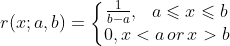 r(x;a,b)=\left\{\begin{matrix} \frac{1}{b-a},\, \, \, \, a\leqslant x\leqslant b\\ 0,x< a\, or\, x>b \end{matrix}\right.