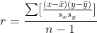 r=\frac{\sum[\frac{(x-\bar{x})(y-\bar{y})}{s_{x}s_{y}}] }{n-1}