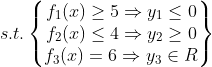 s.t.\begin{Bmatrix} f_1(x)\geq5 \Rightarrow y_1\leq0\\ f_2(x)\leq4 \Rightarrow y_2\geq0\\ f_3(x)=6 \Rightarrow y_3\in R \\ \end{matrix}