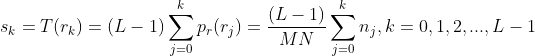 s_{k} = T(r_{k}) = (L-1)\sum_{j=0}^{k}p_{r}(r_{j}) = \frac{(L-1)}{MN}\sum_{j=0}^{k}n_{j},k = 0,1,2,...,L-1