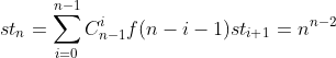 st_n=\sum_{i=0}^{n-1}C_{n-1}^if(n-i-1)st_{i+1}=n^{n-2}