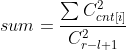 sum = \frac{\sum C_{cnt[i]}^2}{C_{r - l + 1}^2}