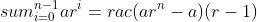 sum^{n-1}_{i=0}ar^i=rac{(ar^n-a)}{(r-1)}