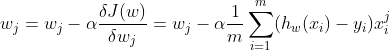w_{j} = w_{j} -\alpha\frac{\delta J(w)}{\delta w_{j}} = w_{j} - \alpha\frac{1}{m}\sum_{i=1}^{m}(h_{w}(x_{i})-y_{i})x_{i}^{j}
