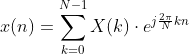 x(n)=\sum_{k=0}^{N-1 }X(k)\cdot e^{j\frac{2\pi}{N}kn}